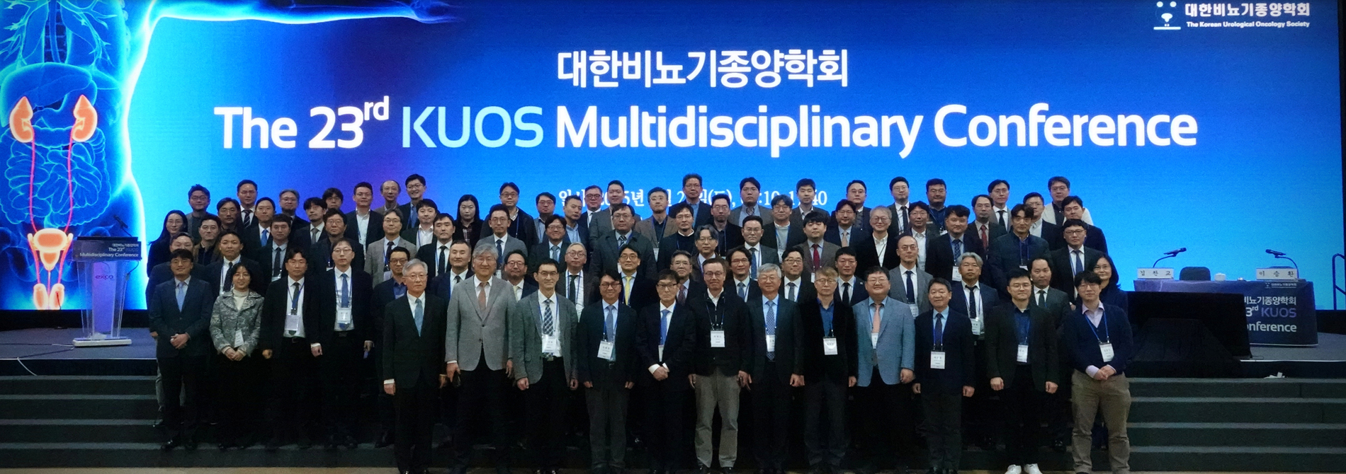 The 23rd KUOS Multidisciplinary Conference 단체사진